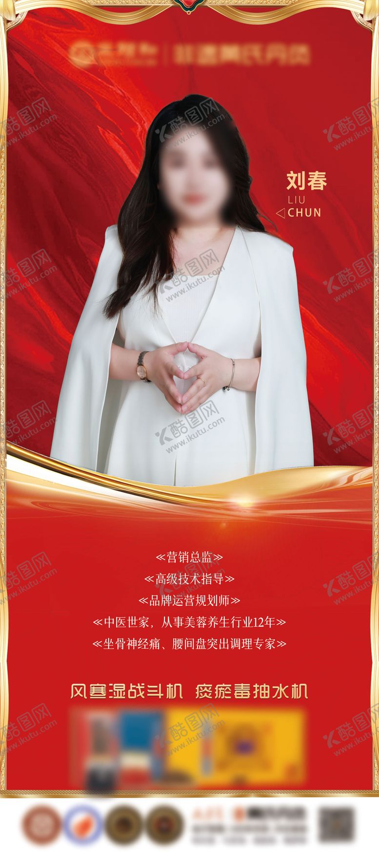 编号：95905005020141284846【酷图网】源文件下载-人物展架  