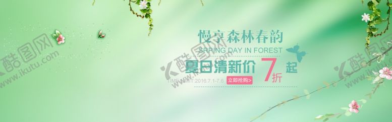编号：34928907060256156330【酷图网】源文件下载-夏季