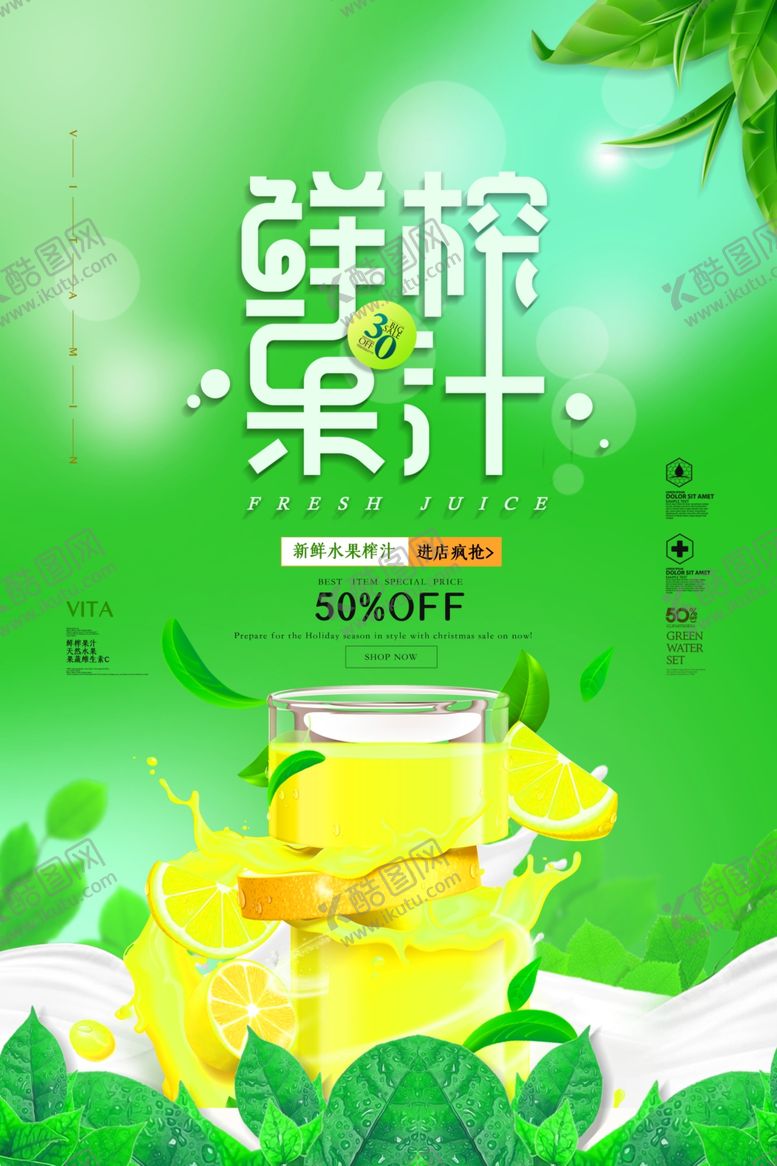 编号：87445309291406461628【酷图网】源文件下载-饮品海报