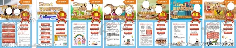编号：72245510240219048552【酷图网】源文件下载-外教海报