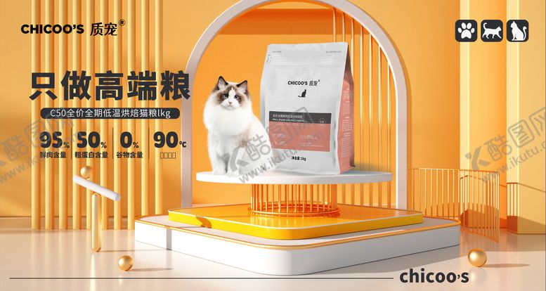 编号：80599002060306405600【酷图网】源文件下载-banner