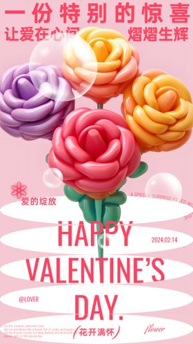 情人节海报花朵绽放公历日214