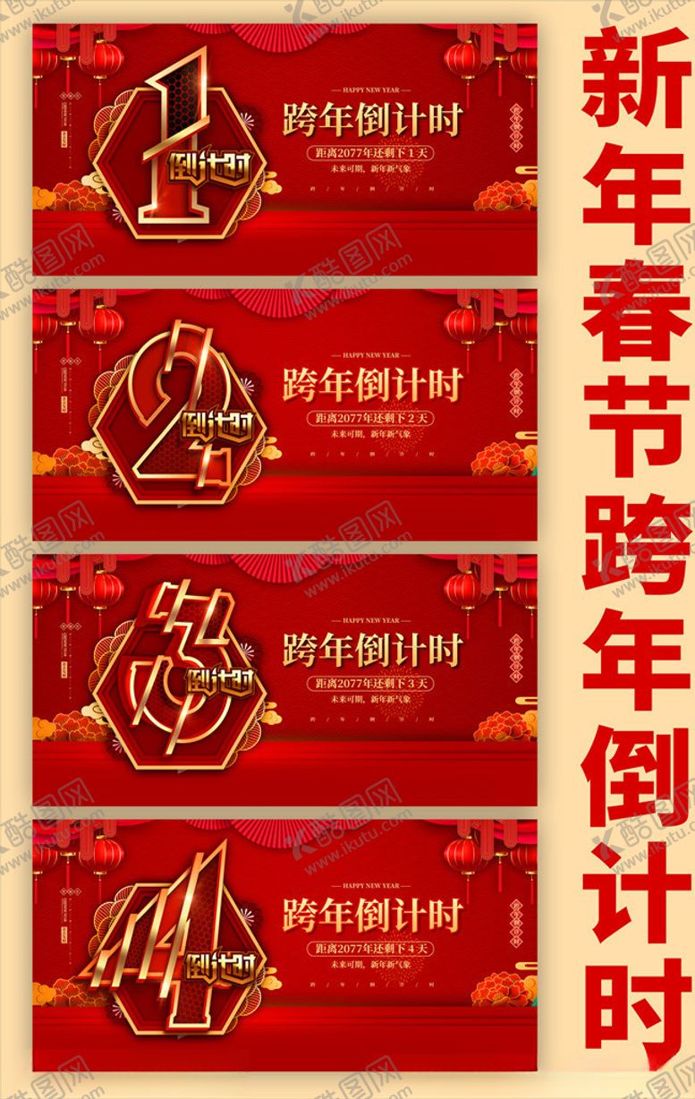 编号：56520305010605281852【酷图网】源文件下载-倒计时