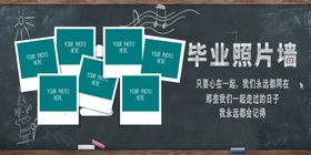 毕业照片墙