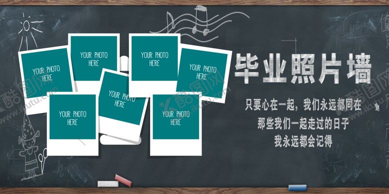 编号：62274506142356488571【酷图网】源文件下载-毕业照片墙