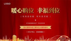 车位报广