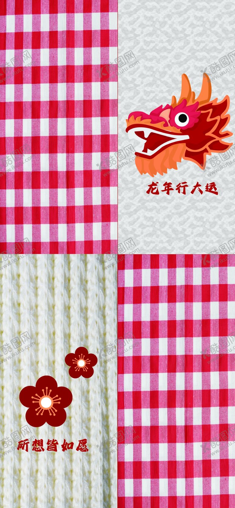 编号：74998012100058139265【酷图网】源文件下载-龙年手机壁纸生肖