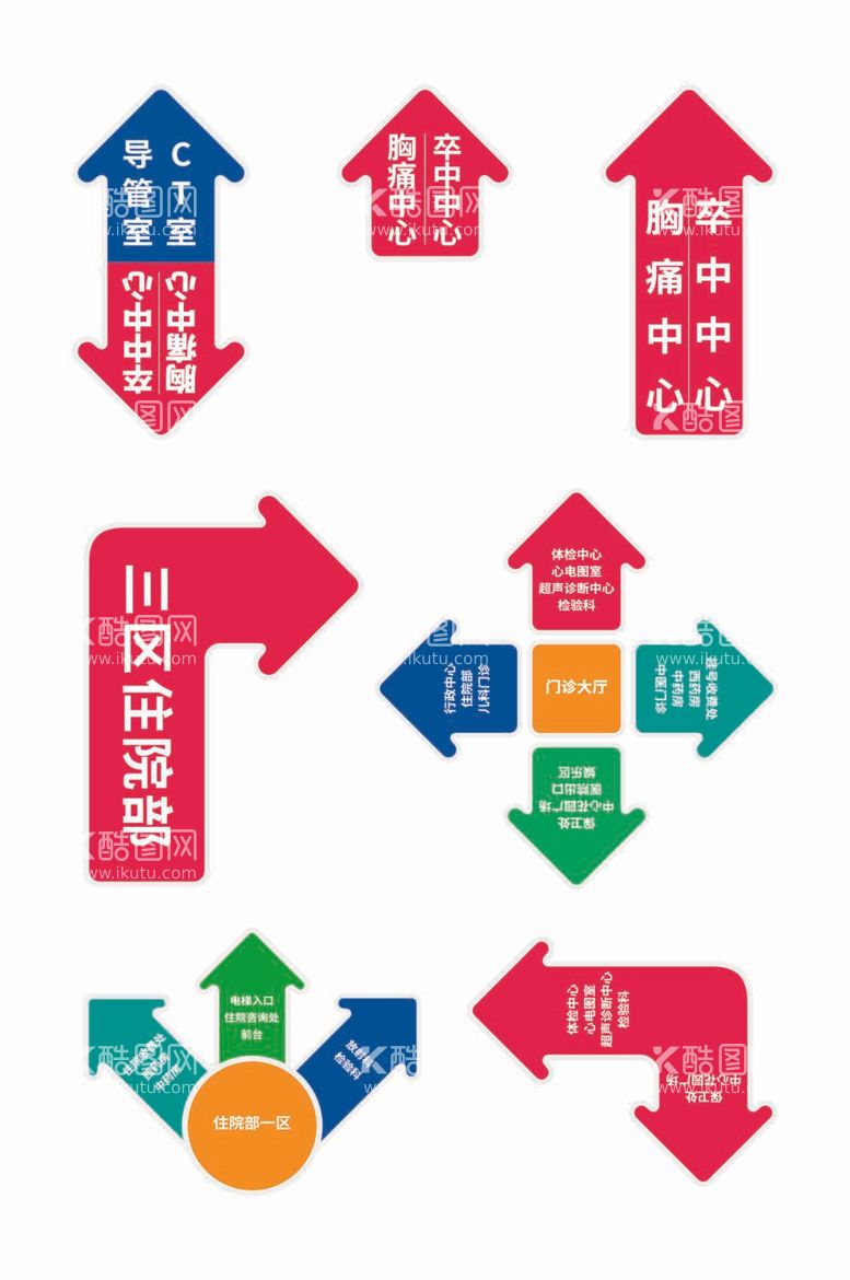 编号：33892612030429012209【酷图网】源文件下载-导视标识箭头