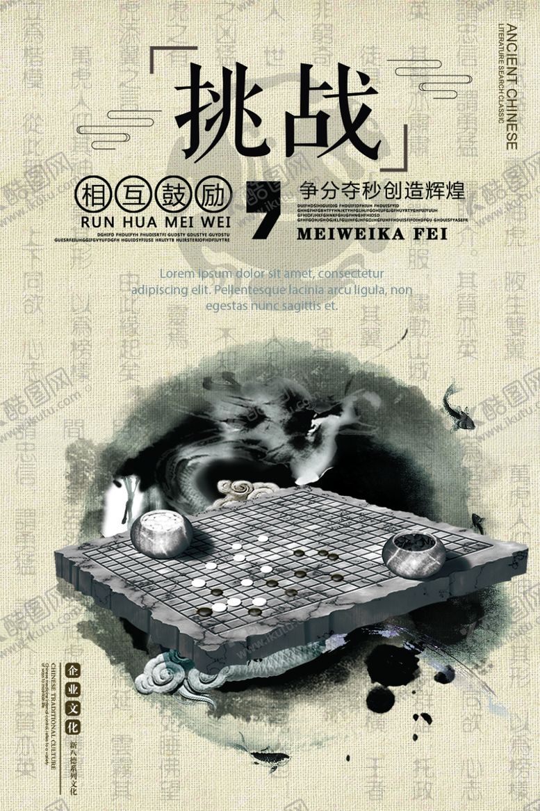 编号：91711810192341147275【酷图网】源文件下载-企业文化