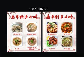 菜品图特色小吃山水复古
