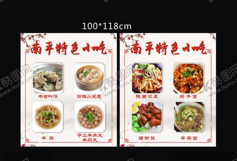 编号：63862206282253497941【酷图网】源文件下载-菜品图