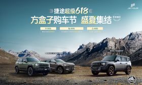 汽车618背景主视觉KV