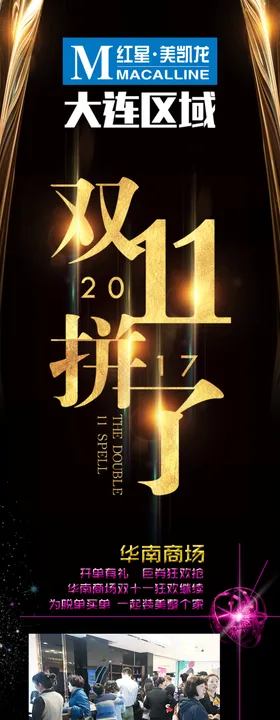双11