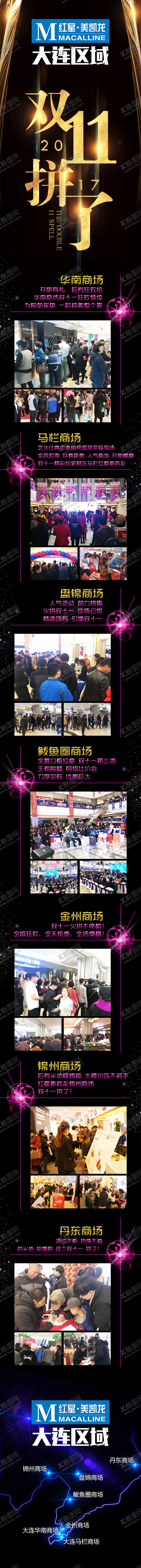 编号：25708410080242315730【酷图网】源文件下载-双11