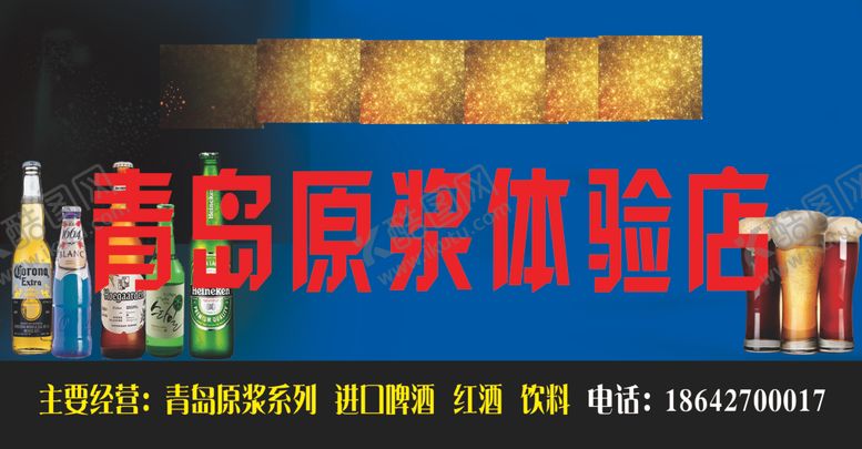 编号：70627509241706359616【酷图网】源文件下载-酒水图片