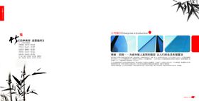 中国风画册