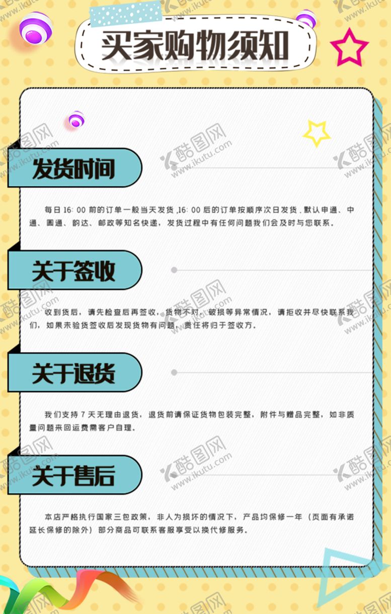 编号：26190709132022225719【酷图网】源文件下载-购物须知