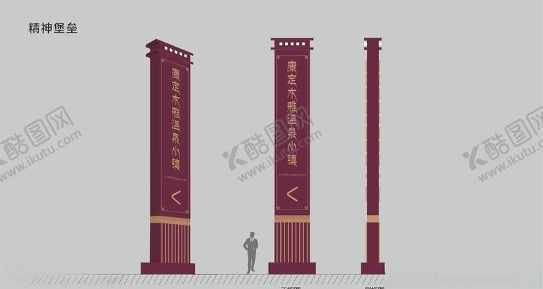 编号：77951805180529467930【酷图网】源文件下载-精神堡垒