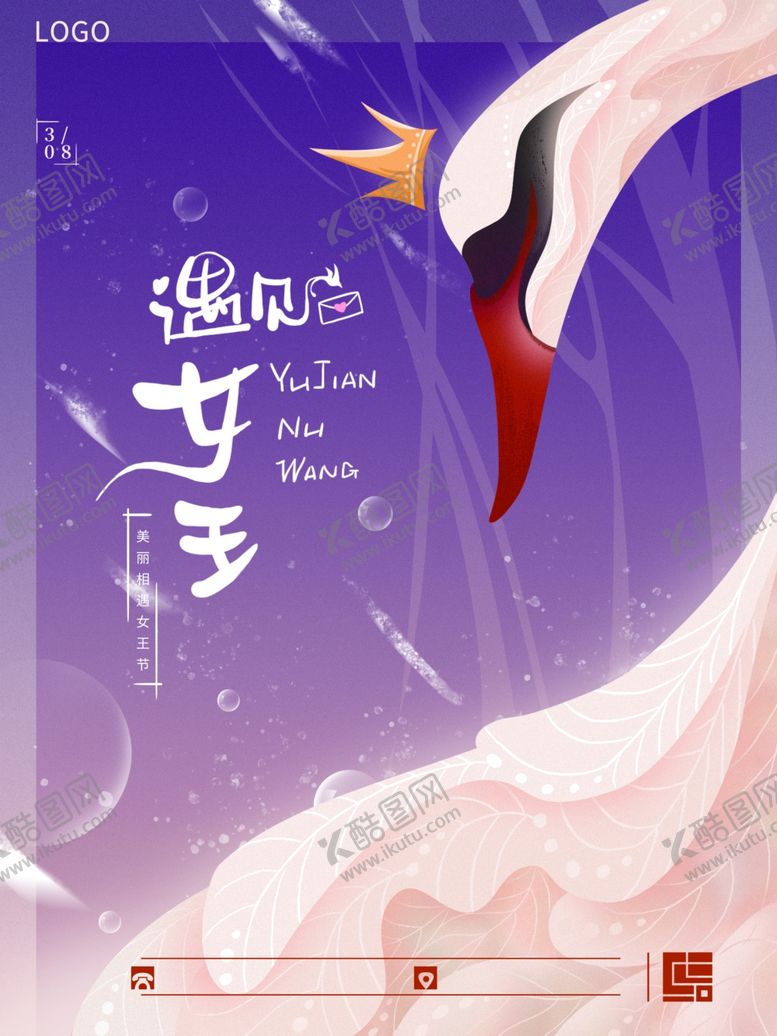 编号：57551302071937081825【酷图网】源文件下载-女王节