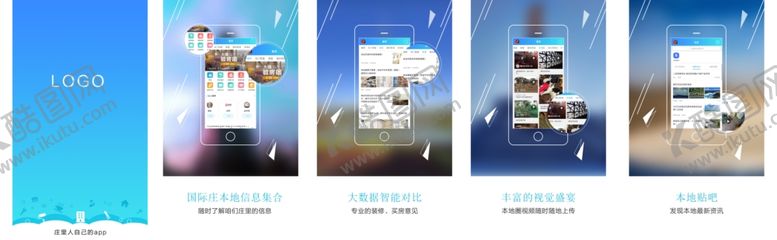 编号：89853205161109195461【酷图网】源文件下载-APP开始指导页面