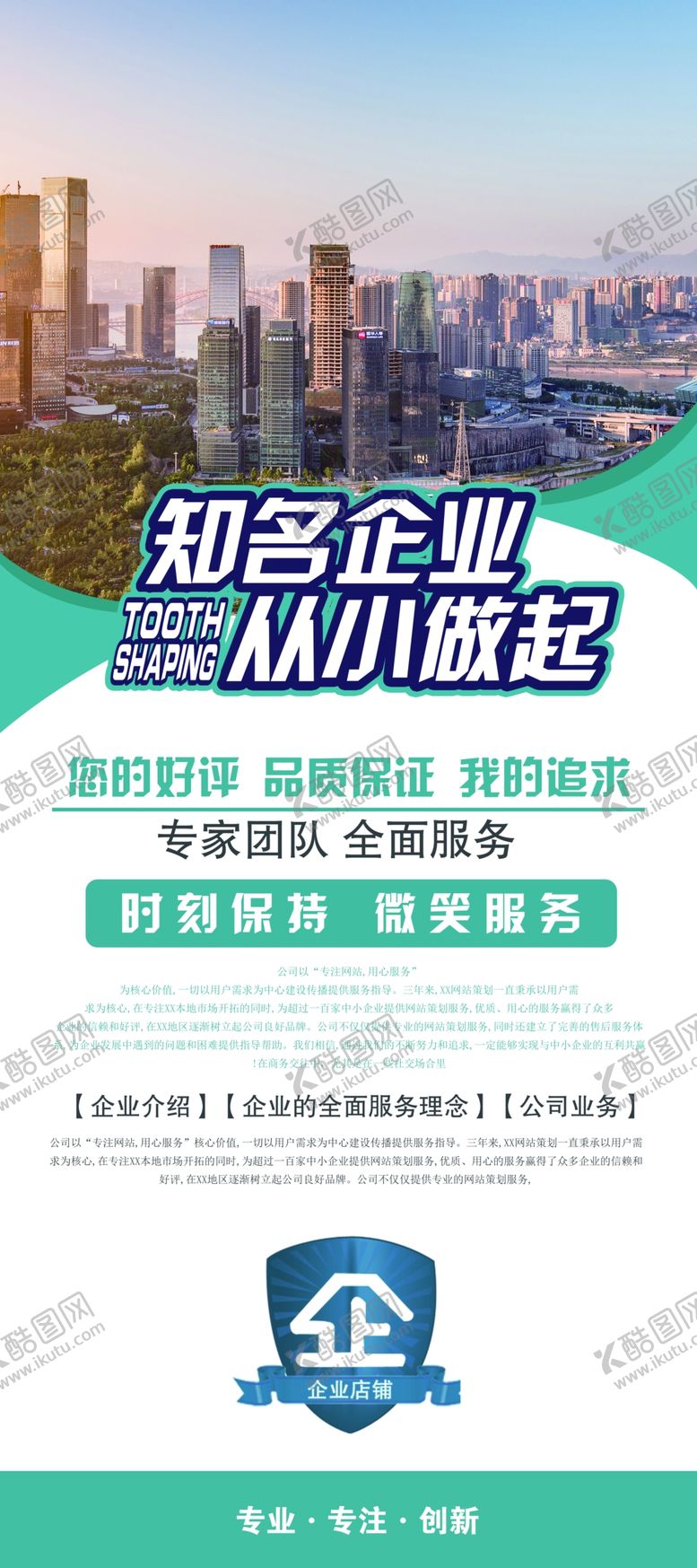 编号：92556004250148455082【酷图网】源文件下载-微笑服务