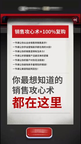 美业模式医美模式拓客招商发圈宣