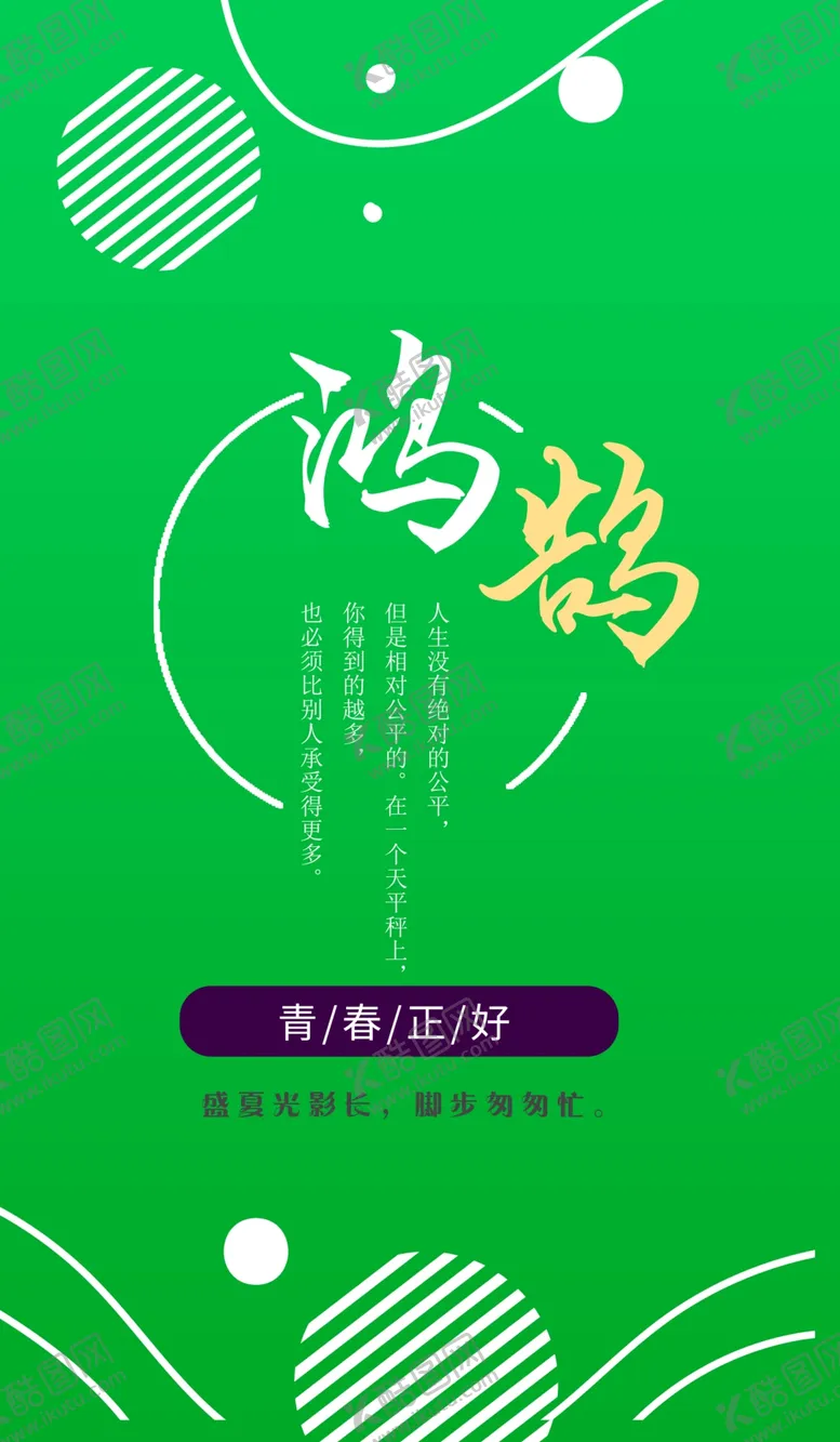 编号：94380603290422121131【酷图网】源文件下载-成套创意海报