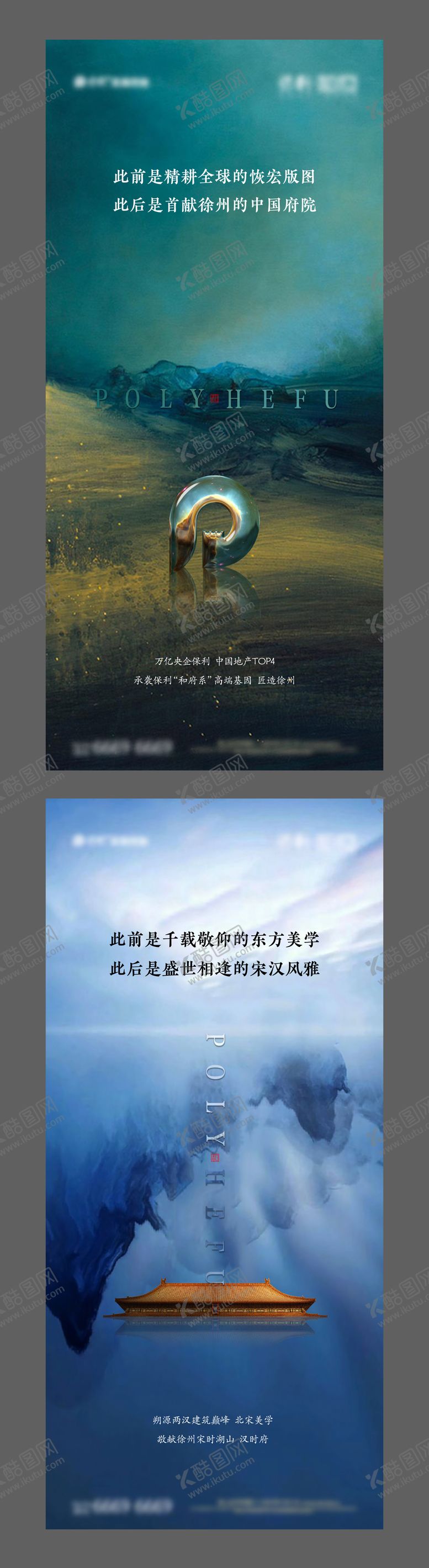 编号：62722801221406456734【酷图网】源文件下载-品牌海报