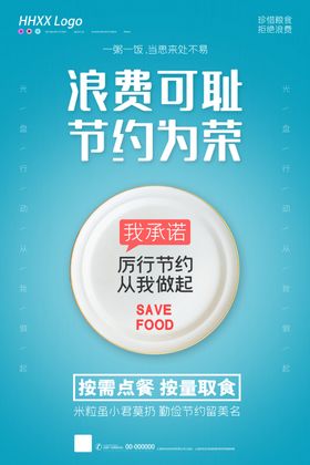 光盘行动