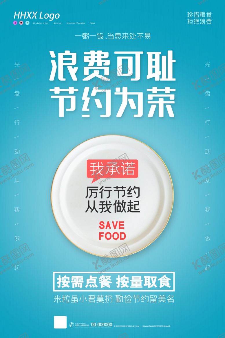 编号：99843005091828584392【酷图网】源文件下载-光盘行动