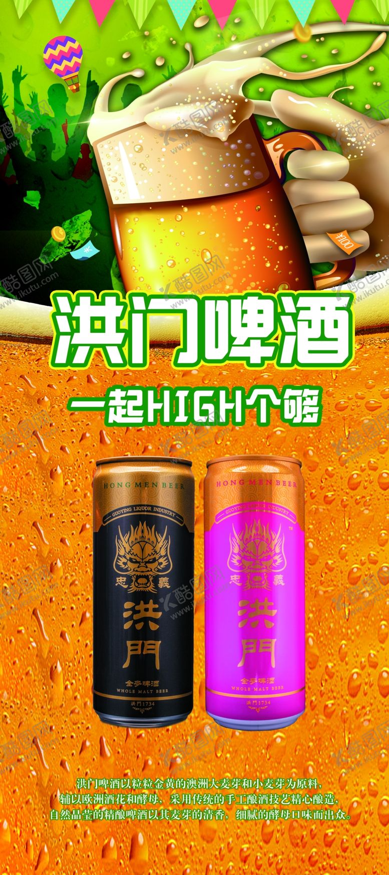 编号：48891309082242515220【酷图网】源文件下载-酒展架