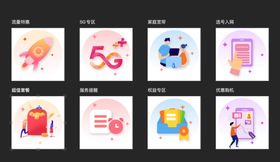 简约交通工具图标icon