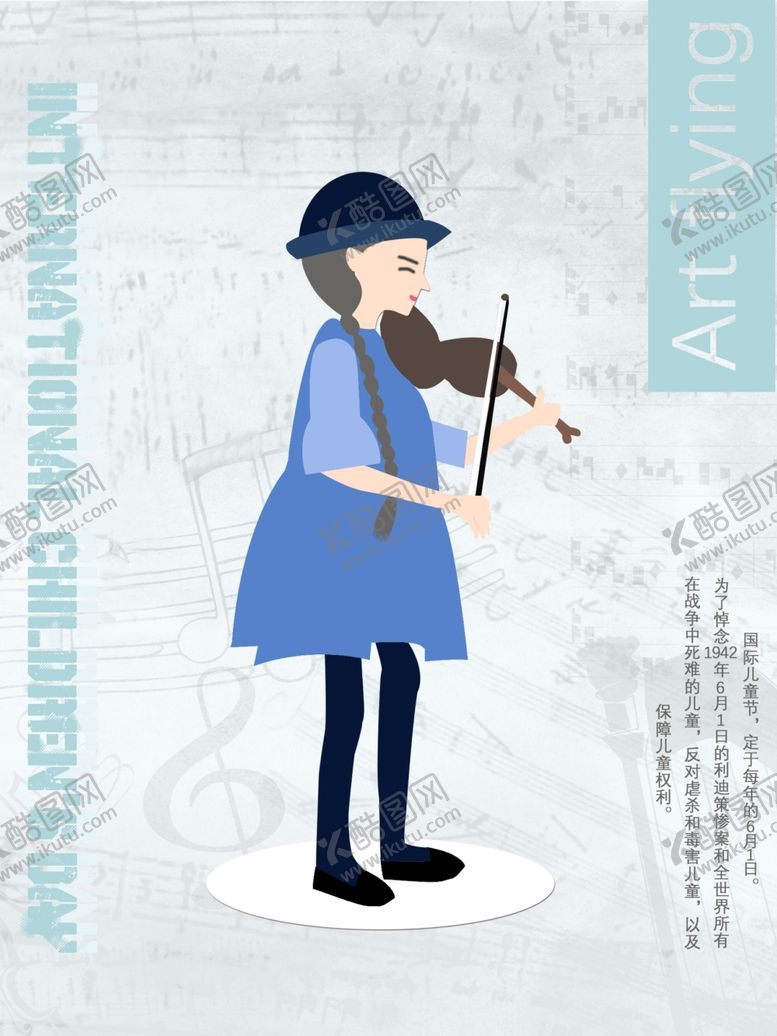 编号：29991610271946397382【酷图网】源文件下载-儿童节海报