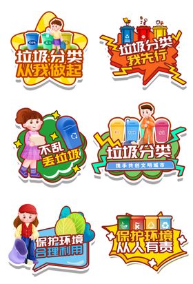 环保手举牌