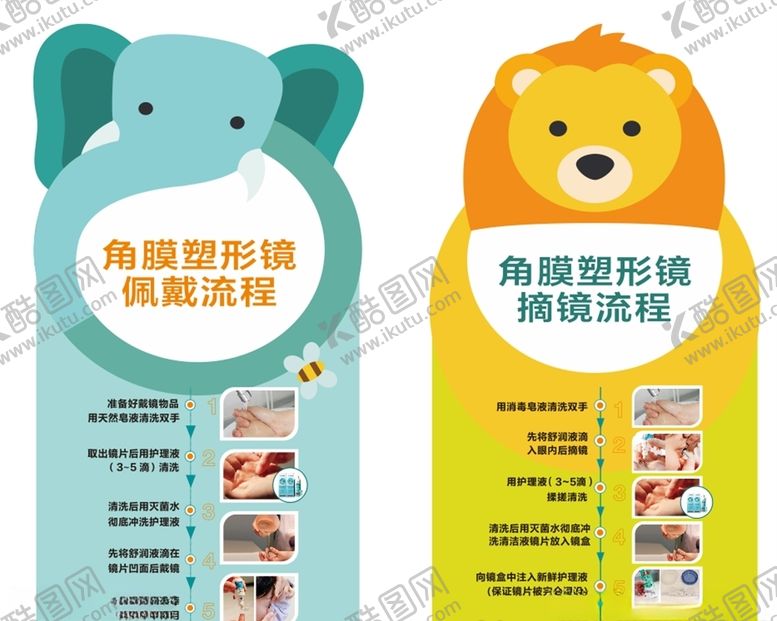 编号：48690707050816443848【酷图网】源文件下载-异形牌