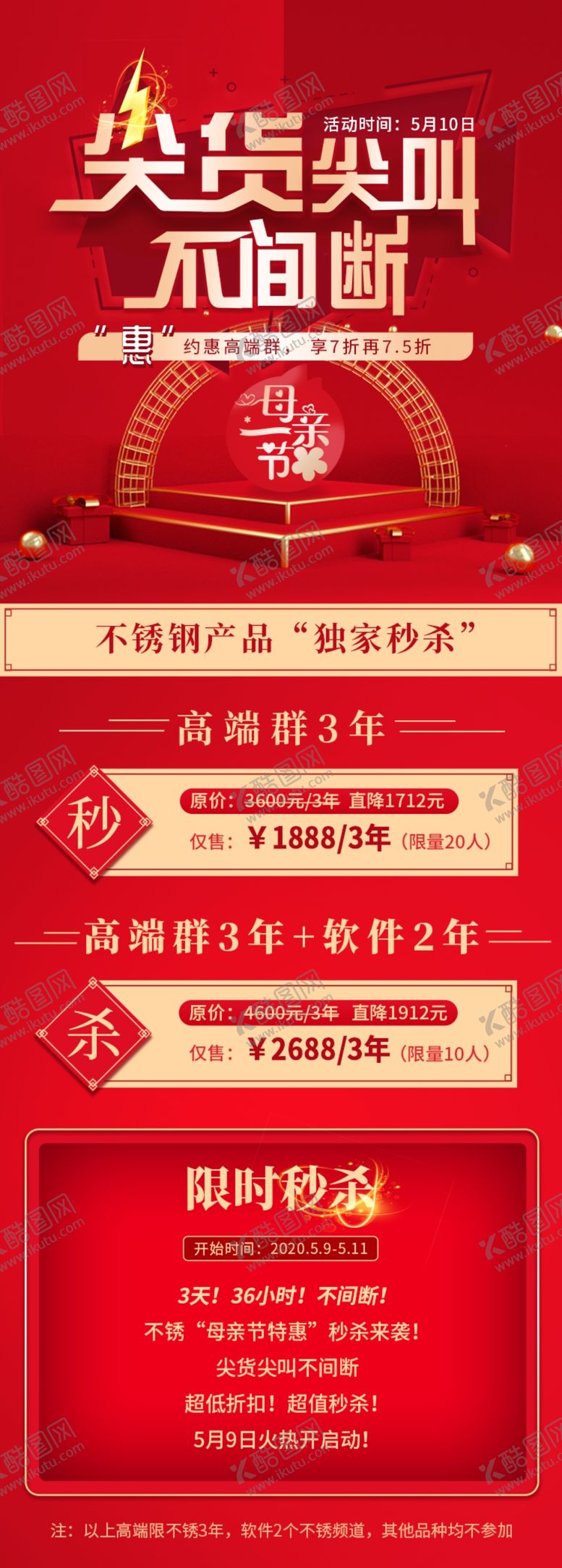 编号：45554206182047188779【酷图网】源文件下载-活动h5页面