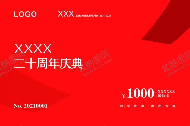 编号：71884701182251496913【酷图网】源文件下载-会员储值卡