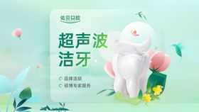 口腔轮播图入口图banner