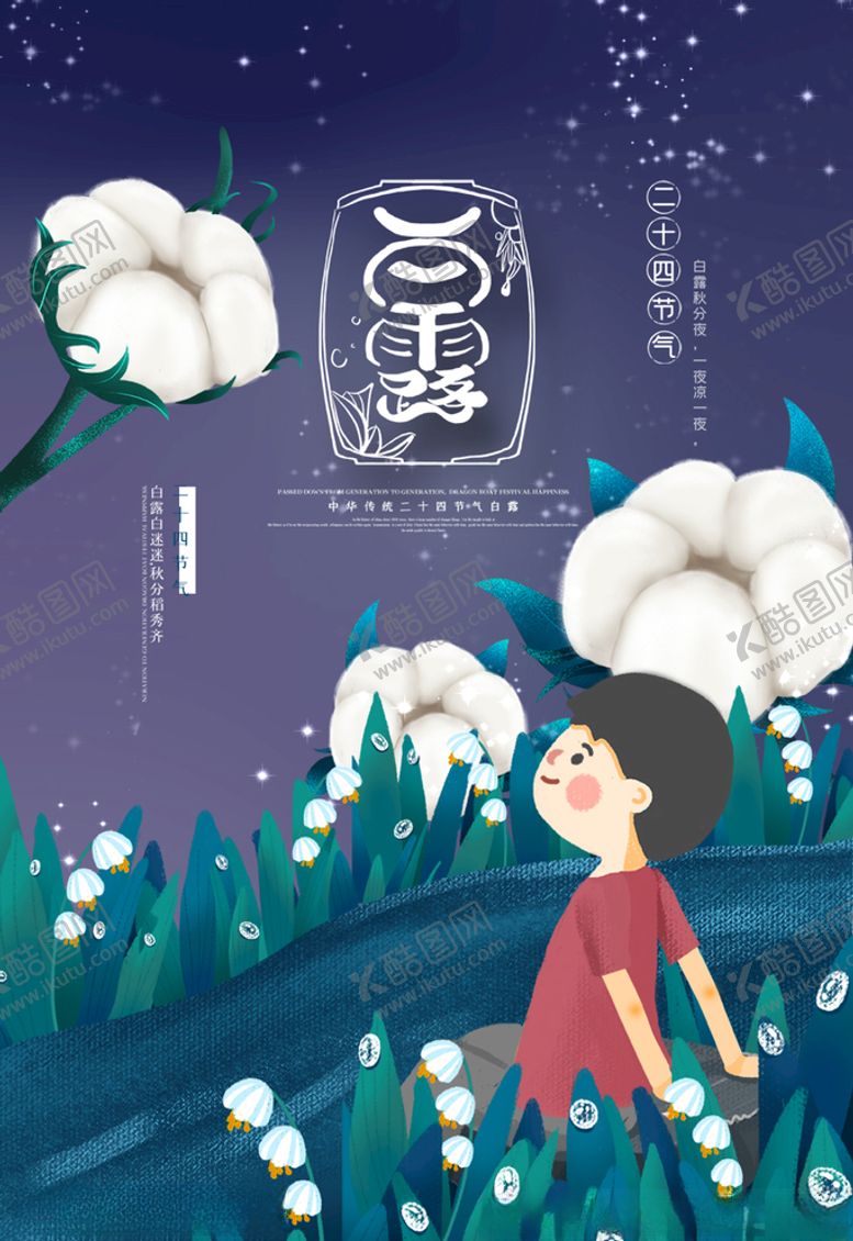 编号：98569405081344025177【酷图网】源文件下载-男孩