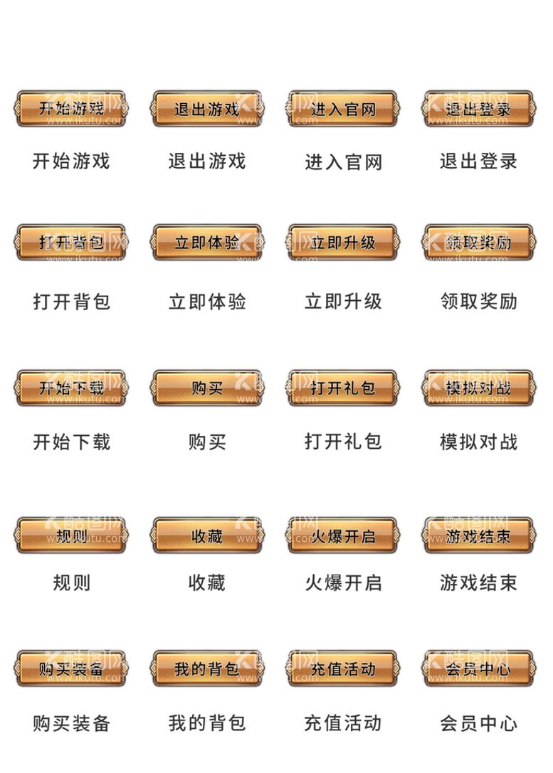 编号：79392511111854239107【酷图网】源文件下载-UI设计游戏工具icon图标