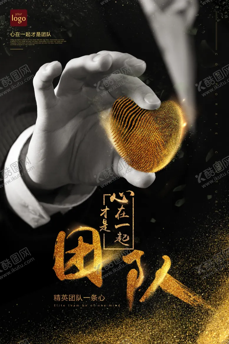 编号：54746706260737457218【酷图网】源文件下载-企业文化海报