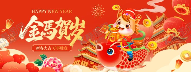 编号：64619804021244412690【酷图网】源文件下载-马年年会背景