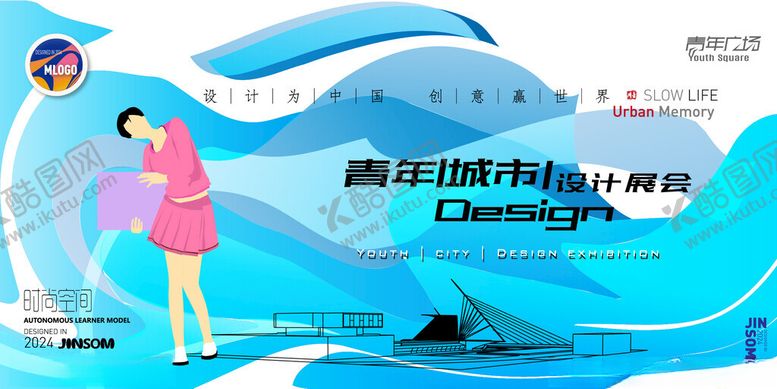 编号：71278801201205059205【酷图网】源文件下载-青年城市设计展会