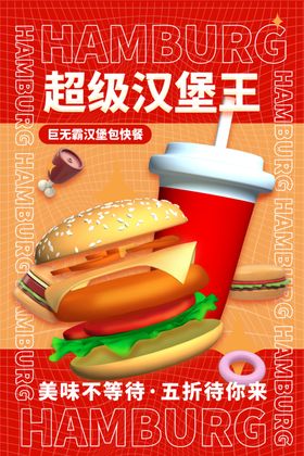美食图片餐饮海报宣传诱惑