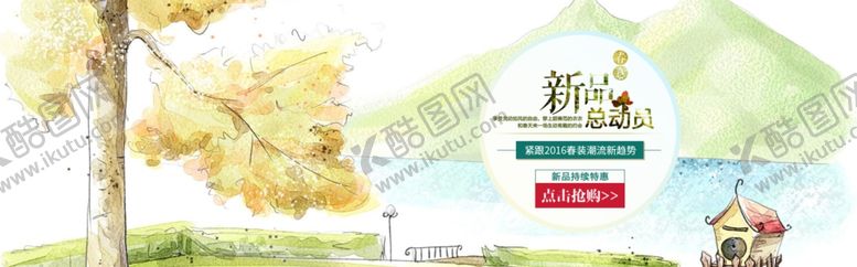 编号：61003703310418074157【酷图网】源文件下载-春装促销海报背景