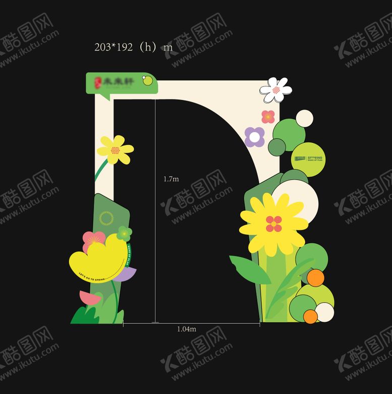 编号：60686911211407495151【酷图网】源文件下载-春夏异形拍照背景板背景框