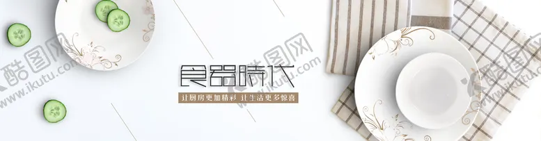 编号：49373612231942424320【酷图网】源文件下载-餐具