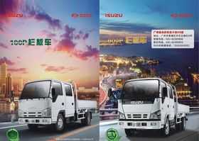 庆铃logo