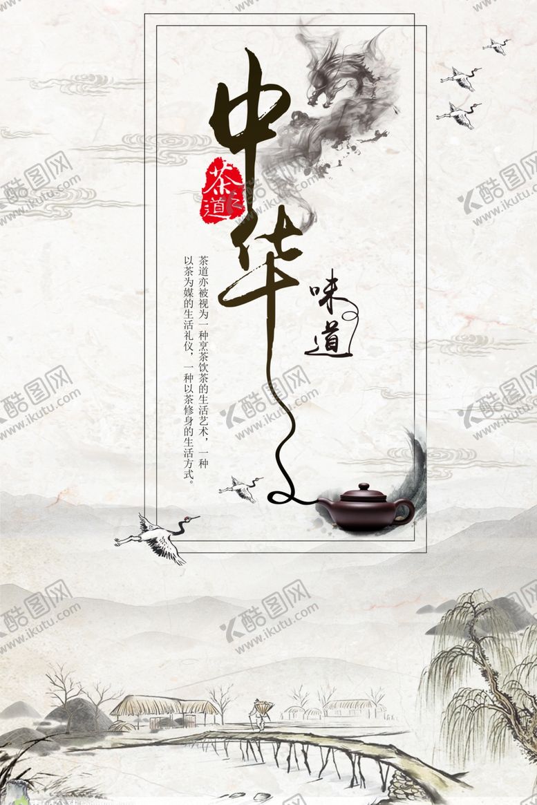 编号：59973609201845482098【酷图网】源文件下载-中华味道