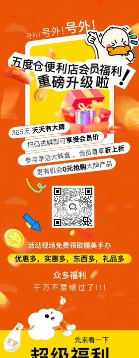 便利店开业长图